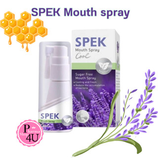 สเปรย์พ่นคอ SPEK Mouth Spray 20ml. พ่นช่องปาก คายคอ ลดการสะสมแบคทีเรีย ระงับกลิ่นปาก