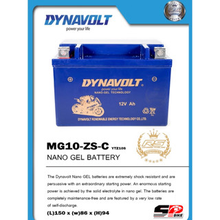 แบตเตอร์รี่ DYNAVOLT NANO GEL MG10ZS-C