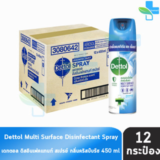 Dettol Spray เดทตอล สเปรย์ฆ่าเชื้อโรค สำหรับพื้นผิว กลิ่นคริสป์บรีซ 450 มล.[12 กระป๋อง/1 ลัง] สีฟ้า