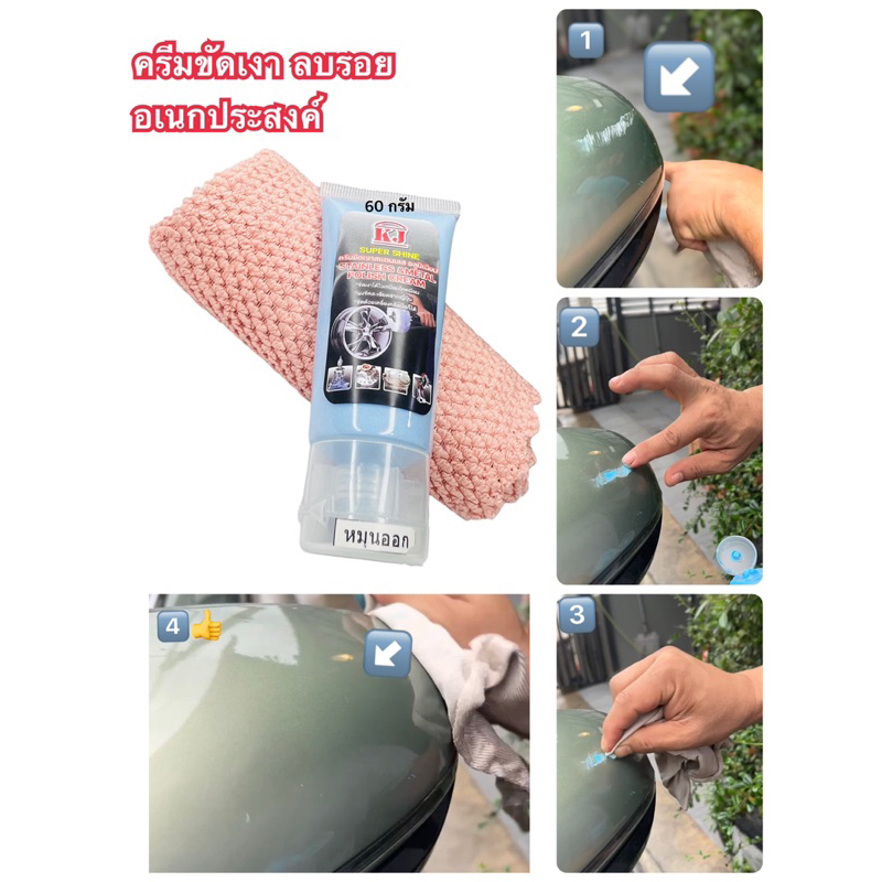 #ครีมไขปลาวาฬเคเจ #ขัดเงา #โลหะ #ทองเหลือง #เครื่องเงิน
