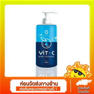 EMERIE Vit C Body Essence โลชั่นวิตซีพัชชา ตัวดัง 🍊💙 โลชั่นตัวดังจากในติ๊กต๊อก 500 ml. พัชชา ขวดน้ำเงิน