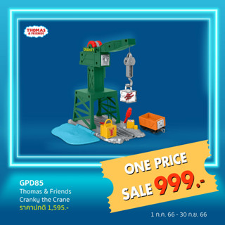 Thomas &amp; Friends Cranky the Crane โทมัสแอนด์ เฟรนกับเครน รุ่น GPD85