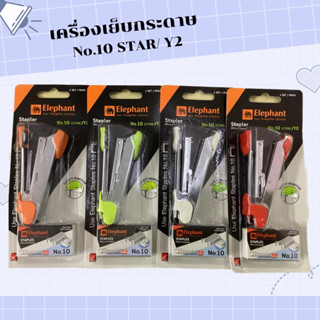 Elephant Stapler No.10 STAR/Y2 เครื่องเย็บกระดาษ ตราช้าง เบอร์ 10 สตาร์/วาย2