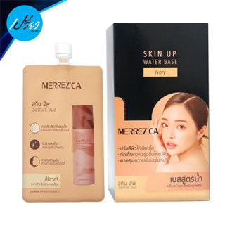 MERREZCA SKIN UP WATER BASE 5 ml. เมอร์เรซก้า อัพ วอเตอร์ เบส 5มล. 1ซอง