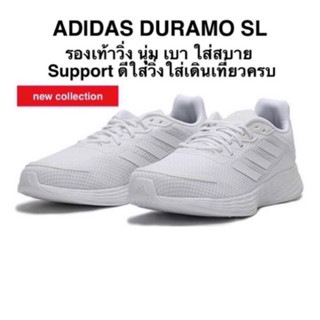 รองเท้าวิ่ง ADIDAS DURAMO SL แท้ 100%