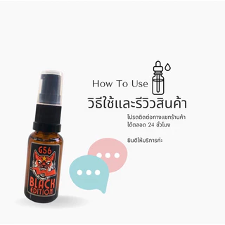น้ำมันนวดท่านชาย G56 สูตรใหม่ล่าสุด BLACK