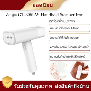 Zanjia GT-306LW Handheld Steamer Iron - เตารีดไอน้ำ