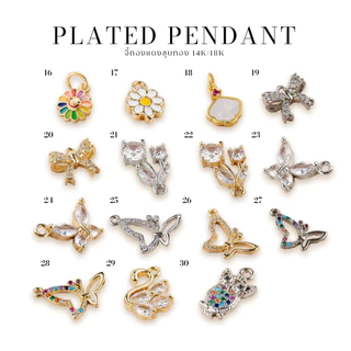 จี้ทองแดงชุบทอง14K/18K ประดับเพชร น่ารักมาก งานเกรดพรีเมียม สีทนทาน ไม่ขึ้นสนิม ผีเสื้อ จี้ดอกไม้ จี้ทำสร้อย
