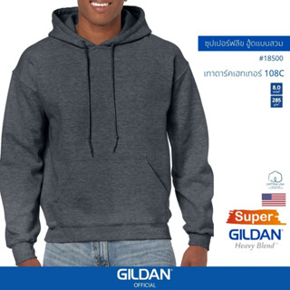 GILDAN® OFFICIAL เสื้อยืด GILDAN 18500 ซุปเปอร์ฟลีซ ฮู้ดสวม Super Heavy Blend Hood สีเทาดาร์คเฮทเทอร์ 108C