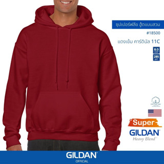 GILDAN® OFFICIAL เสื้อยืด GILDAN 18500 ซุปเปอร์ฟลีซ ฮู้ดสวม Super Heavy Blend Hood ไซส์ US สีแดงเข้ม คาร์ดินัล 11C