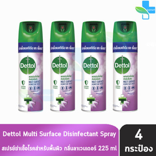 Dettol Spray เดทตอล สเปรย์ฆ่าเชื้อโรค สำหรับพื้นผิว กลิ่นลาเวนเดอร์ 225 มล.[4 กระป๋อง] สีม่วง