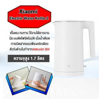 Xiaomi Mijia Appliance Kettle 1A Large Capacity Household Stainless กาต้มน้ำไฟฟ้าสแตนเลส ทนความร้อน ทำความสะอาดง่าย