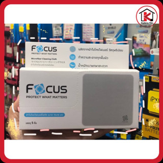 Focus ผ้าไมโครไฟเบอร์เกรดพรีเมียม กล่อง5pcs.