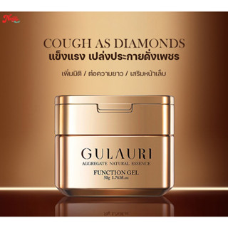 New!!✨ Gulauri Diamond Sculptor Gel เจลต่อเล็บ แข็งแรงเหมือนอะคริลิค ไม่ร้อนหน้าเล็บ Builder gel เนื้อเจลใสมาก 20g/50g