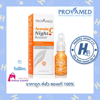 Provamed Acerola C Night Booster 15ml. / โปรวาเมด อะเซโรลา ซี ไนท์ บูสเตอร์ 15 มล.