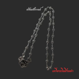 💍เครื่องเงินสีรมดำ เครื่องประดับตกแต่งชุดไทย