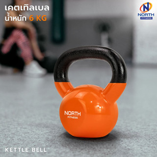 NORTH FITNESS Kettlebell (6 กิโล)