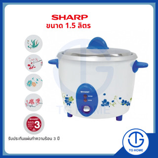 SHARP หม้อหุงข้าวไฟฟ้า เบญจรงค์ 1.5ลิตร รุ่น KSH-D15