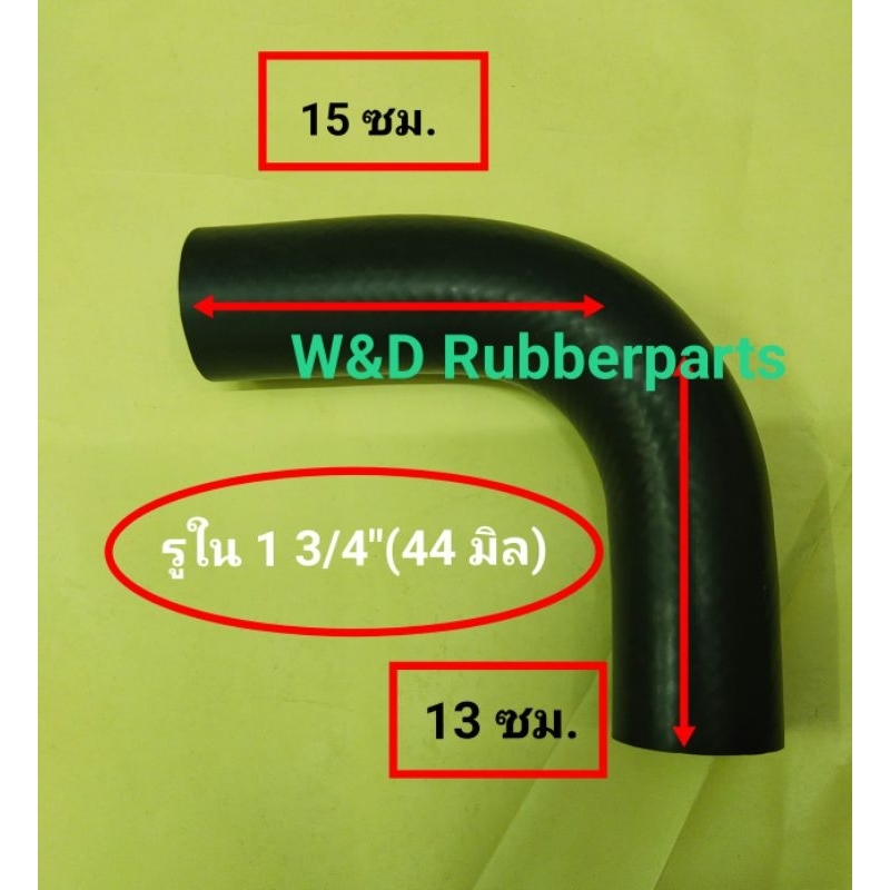 ท่อยางหม้อน้ำสำหรับรถยนต์ แบบงอฉาก ท่อดัดแปลง ขนาดความยาวและรู ตามภาพค่ะ - รูปที่ 6