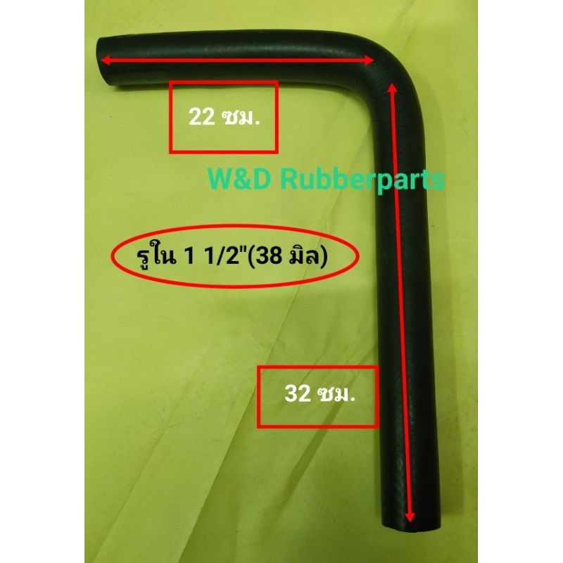 ท่อยางหม้อน้ำสำหรับรถยนต์ แบบงอฉาก ท่อดัดแปลง ขนาดความยาวและรู ตามภาพค่ะ - รูปที่ 4