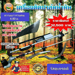 เครื่องแทงปาล์มน้ำมัน เครื่องตัดปาล์ม หัวเกียร์แทงปาล์ม หัวเกียร์ตัดปาล์ม ทนทาน ประหยัดค่าจ้างแรงงาน มีอนุสิทธิบัตร