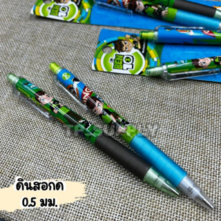 ดินสอกด 0.5มม. ดินสอกด แพ็ค 2 แท่ง  ดินสอกด เบนเทน BEN10 TTB-856-2 Mechanical Pencil (จำนวน 1 แพ็ค)