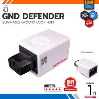 iFi : GND Defender / ศูนย์Pro Plug-in [ออกใบกำกับภาษีได้] มั่นใจของแท้ 100% โดย LENNSHOP