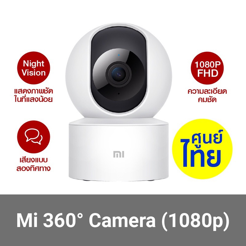 กล้องวงจรปิด Mi 360 Camera (1080p)