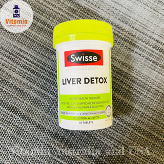 Swisse Liver Detox ขนาด 60เม็ด สวิส วิตนมินบำรุงตับ ล้างพิษในตับ พร้อมส่ง