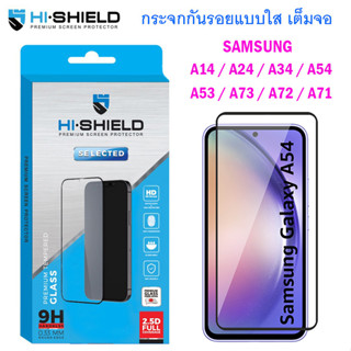 Hishield ฟิล์มกระจกกันรอย Samsung A14 / A24 / A34 / A54 / A53 / A42 / A73 / A72 / A71 5G ฟิล์มกระจกนิรภัยแบบใส Hi-Shield