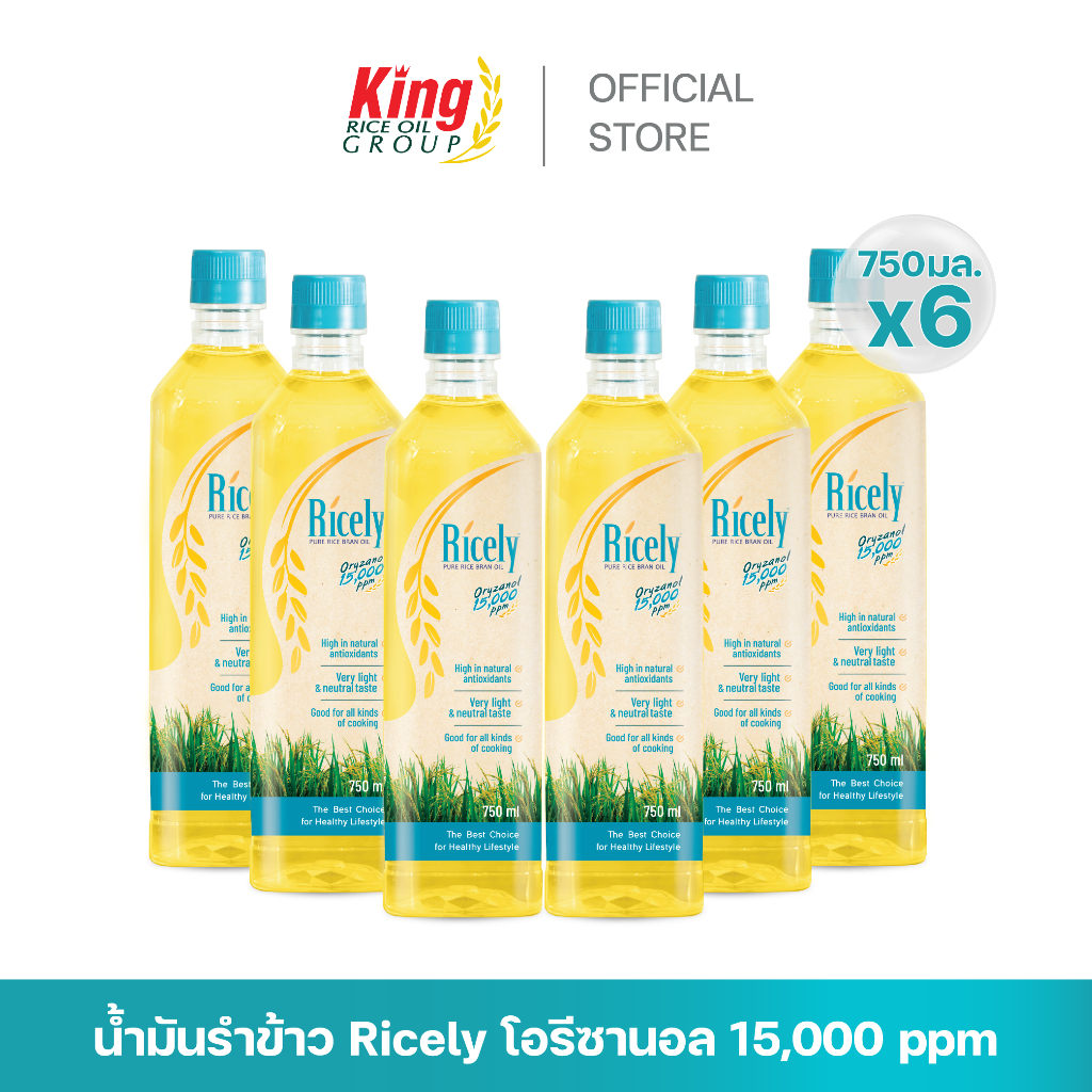 Ricely น้ำมันรำข้าว โอรีซานอล 15,000 ppm. (750 มล.x6 ขวด)
