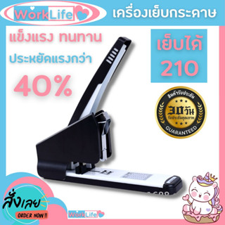 แม็กเย็บกระดาษ แม็คเย็บกระดาษ Kw-trio No.50LX ประหยัดแรง40%  แม๊กเย็บกระดาษ (210) หน้า แม็กใหญ่ แม๊กเย็บกระดาษ WorkLife