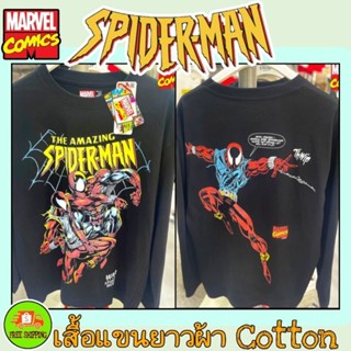 เสื้อMarvel  แขนยาว  ลาย SpiderMan สีดำ ( LMX-014 )