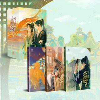 ฟ้าแดงหมื่นลี้ เล่ม 1-3 จบ