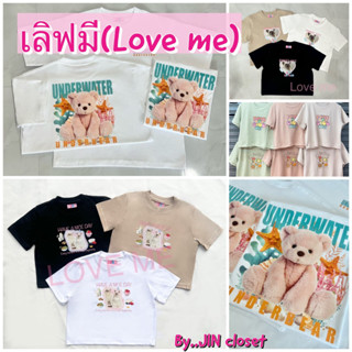 เสื้อครอป เสื้อโอเวอไซต์ (CROP/OVER SIZE) ป้ายเลิฟมี LOVE ME ####แท้ ลายกรีนไม่แตก