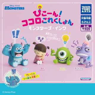 พร้อมส่ง  🪺กาชาปอง  Picone! Kokoro Collection Monsters Inc