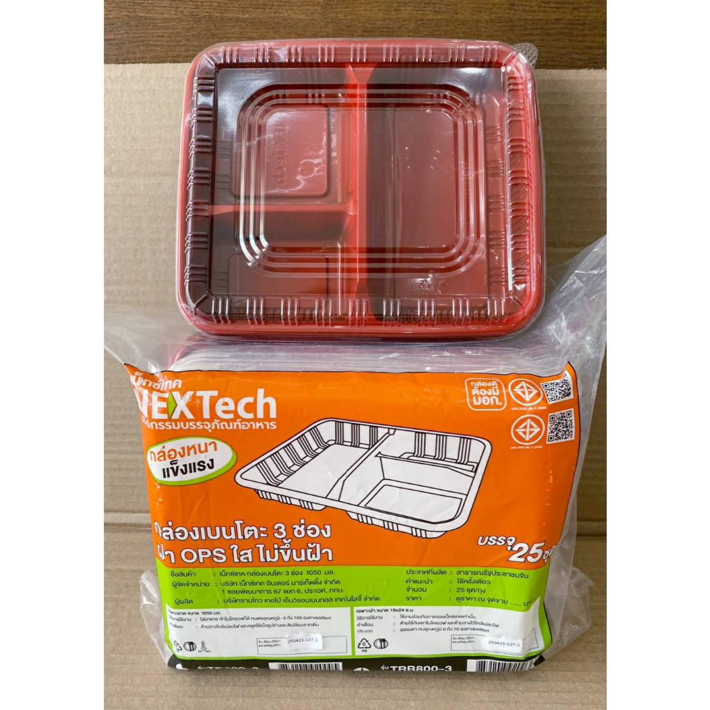 กล่องข้าวพลาสติก กล่องอาหารพลาสติก 3ช่อง 1,050 ml. ฐานดำ-แดง TRB-800-3 แพคละ 25 ชุด ยี่ห้อNEXTECH