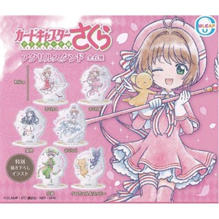 อะคริลิกสแตนดี้Cardcaptor Sakura คอลเลคชั่นใหม่ล่าสุดจากญี่ปุ่น