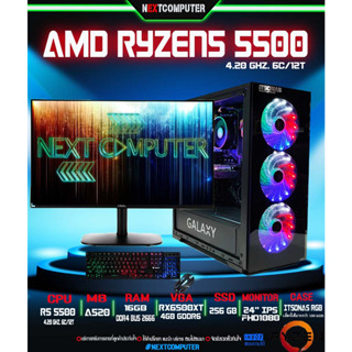 All Set RYZEN5 5500 I RX6500XT [SKU0216] Ram 16GB Monitor 24I ครบชุด l เล่นเกมส์ ตัดต่อ เขียนแบบ เรียนออ