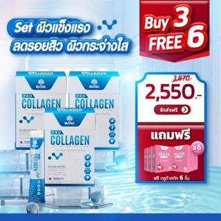 Collagen MANA 3 แถม 6 ส่งฟรี