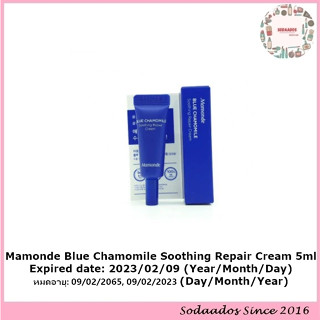 Mamonde Blue Chamomile Soothing Repair Cream 5ml, 15ml, 25ml