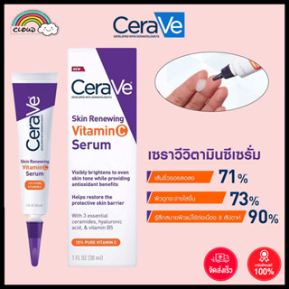 【แท้100%】 Cerave Skin Renewing Vitamin C Serum 30ml ช่วยลดริ้วรอย และให้ผิวกระจ่างใสขึ้น เผยผิวกระจ่างใส