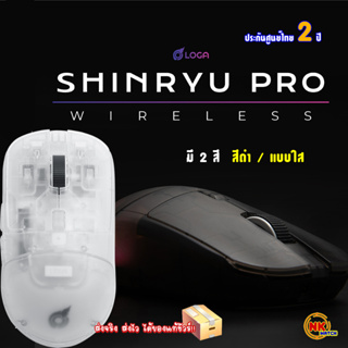 LOGA Shinryu PRO wireless gaming mouse (Hot Swappable switch)