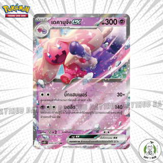 เดคานุจังex [RR] Pokemon TCG [ของแท้]