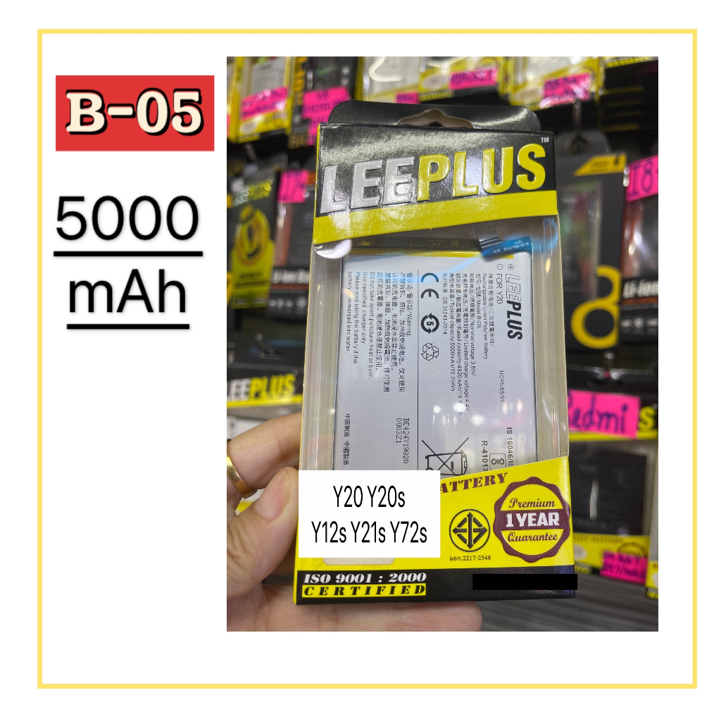 ใช้ด้วยกันได้ Battery Y20 Y20s Y12s Y21s Y72s แบตเตอรี่ B-05 สำหรับ แบตวิโว่ แบตvivo วีโว่ แบตดีมี ม