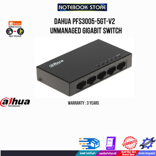 DAHUA PFS3005-5GT-V2 Unmanaged Gigabit Switch/ประกัน 3 Y