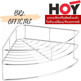 (30.09) HOY = HWHOY-H103 ตะแกรงวางของทรงโค้งเข้ามุม แบบติดผนัง