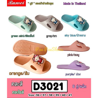 รองเท้าสวม รุ่น D3021 คละสีพาสเทล ราคาจากโรงงานแพ็คละ 399 บาท ตกคู่ละ 67 บาท คละสี คละไซส์