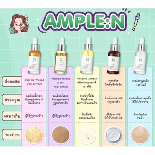 ☆COREANA☆ AMPLE:N 10 | 30 | 100 ml. (พร้อมส่ง|แท้💯)
