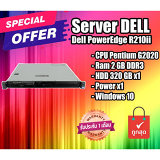 Server มือสอง Dell PowerEdge R210ii Server CPU Pentium G2020 Ram 2 GB HDD 320 GB x1